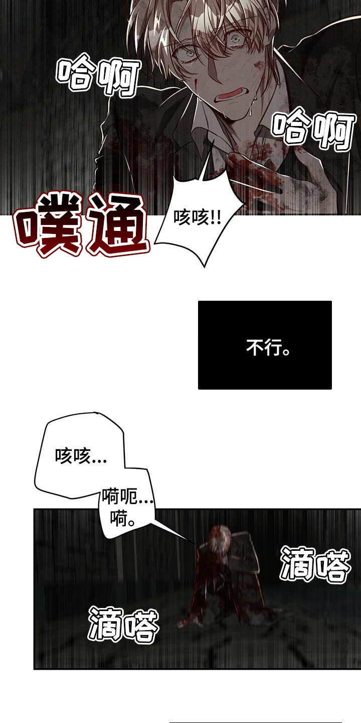 纽约黑帮漫画,第106章：【第二季】我还不想死5图