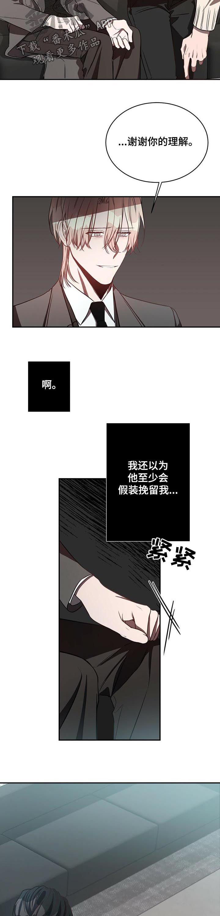 纽约面积多少平方公里漫画,第30章：最后几天2图