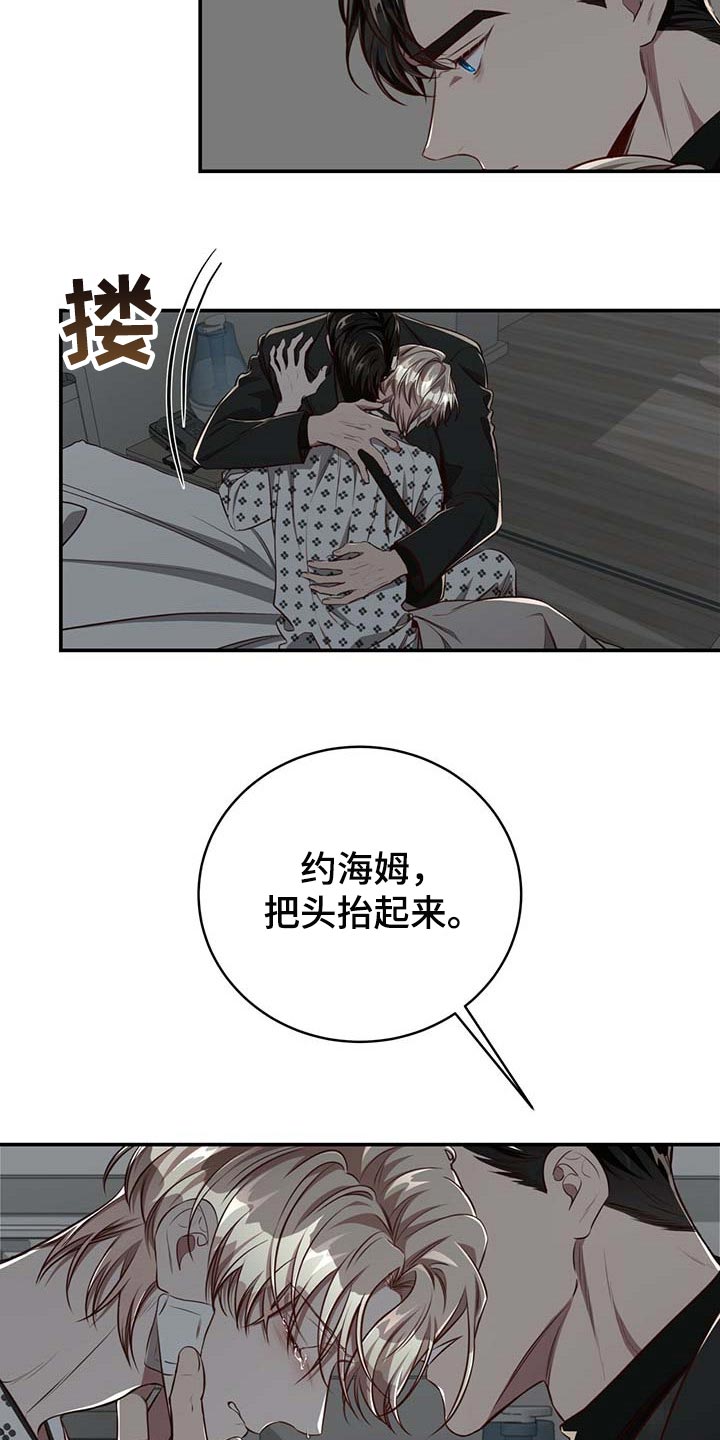 纽约迷云2高压中文漫画,第109章：【第二季】可以留在你身边吗？4图