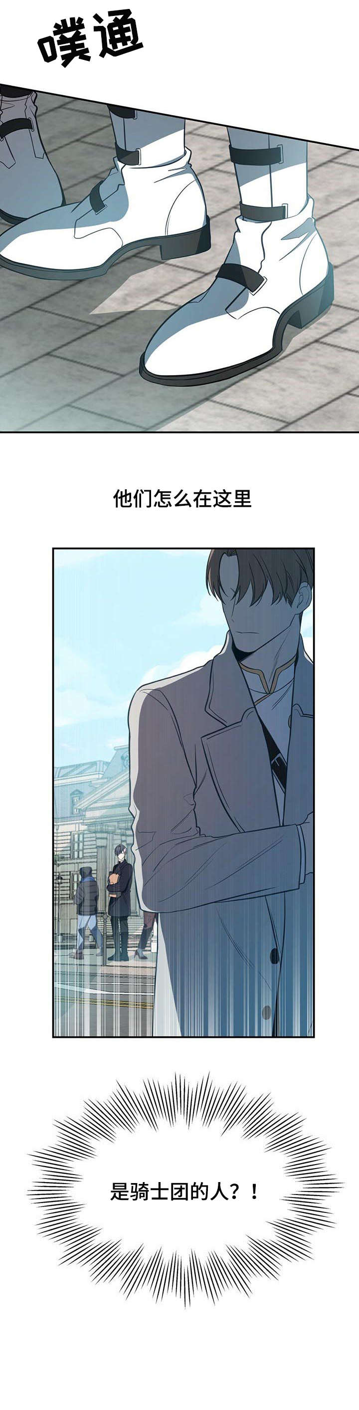 纽约秘事第二季漫画漫画,第17章：包围5图