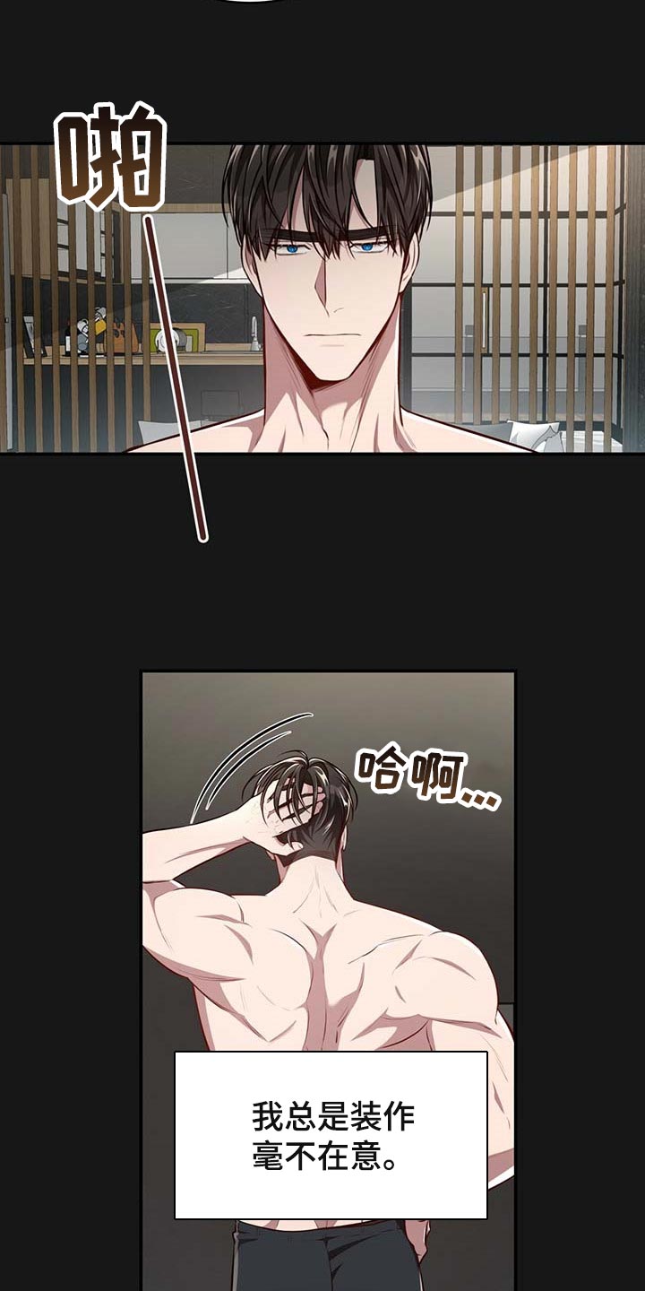 纽约迷云2高压中文漫画,第121章：【番外】嘲笑我的期待4图