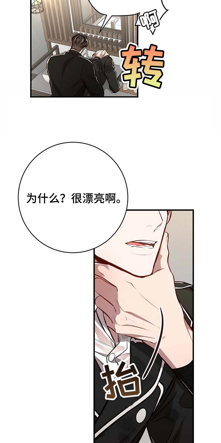 纽约迷云2高压中文漫画,第129章：【番外】看清楚5图
