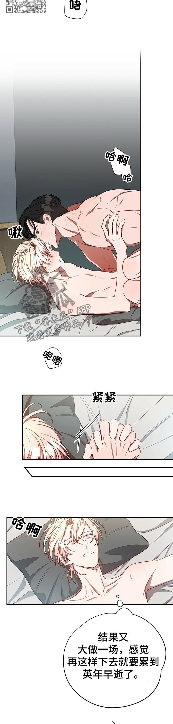 纽约黑帮漫画,第51章：【第一季番外】两年前5图