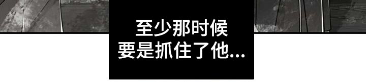 纽约秘事 韩漫漫画,第106章：【第二季】我还不想死4图