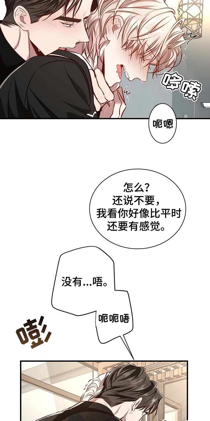 纽约迷云2高压中文漫画,第130章：【番外】就一次3图