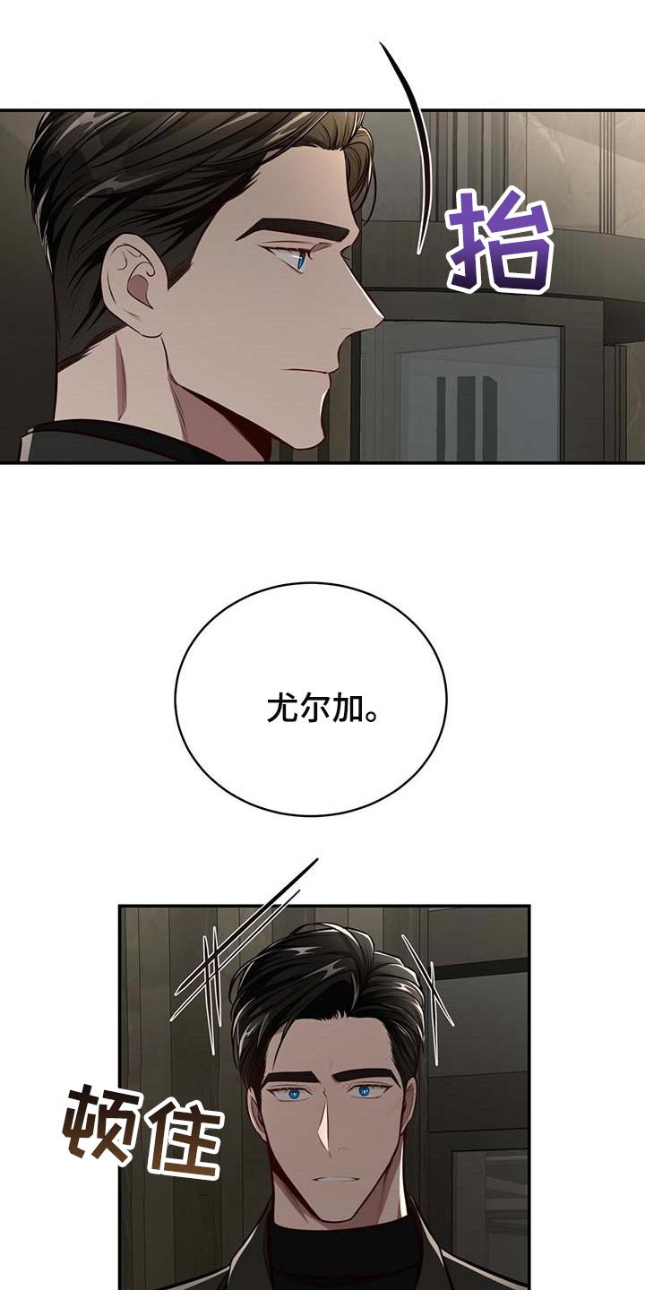 纽约迷云2高压中文漫画,第126章：【番外】都是你在照顾我4图