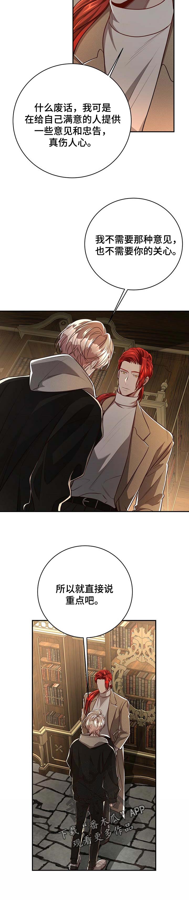 纽约黑帮漫画,第91章：【第二季】孤独的生活3图