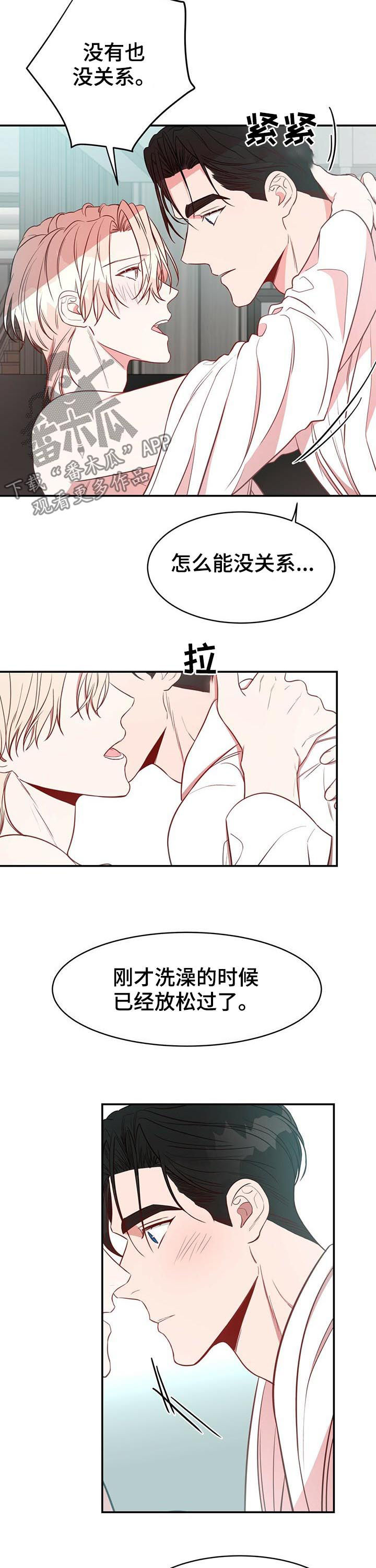 纽约秘事漫画免费版下拉式漫画,第22章：吊胃口3图