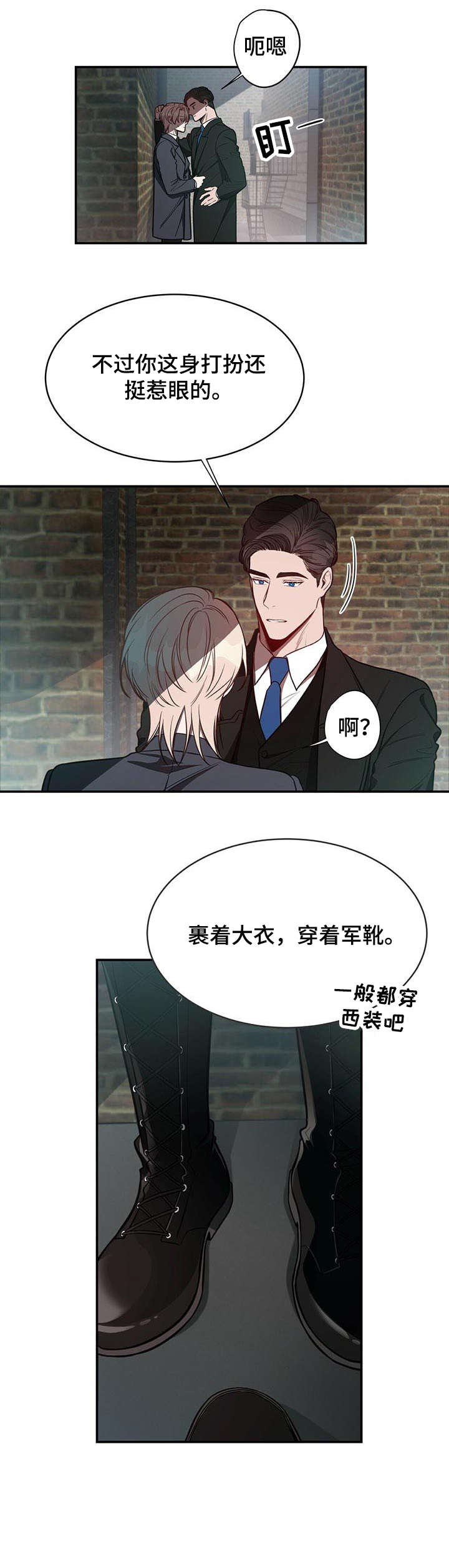 纽约迷云2高压中文漫画,第19章：监视1图