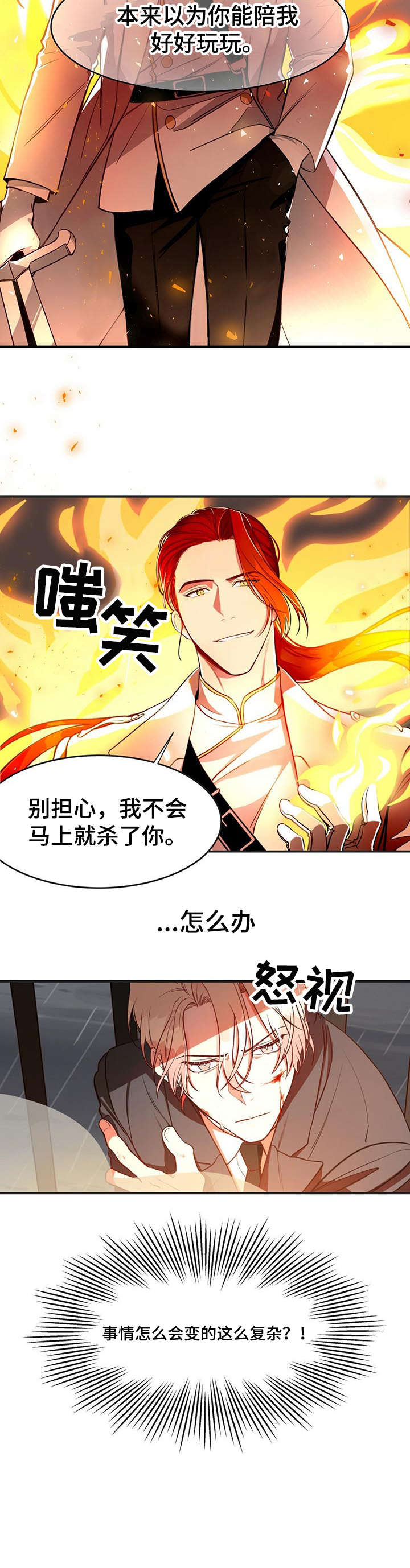 纽约迷云2高压中文漫画,第1章：杀手3图