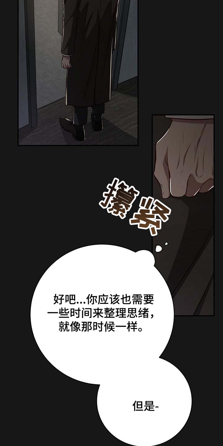 纽约秘事漫画免费版下拉式漫画,第124章：【番外】不会再放开你的手5图