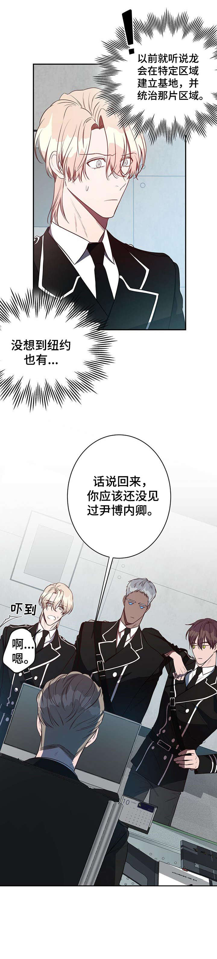 纽约迷云2高压中文漫画,第16章：必须5图