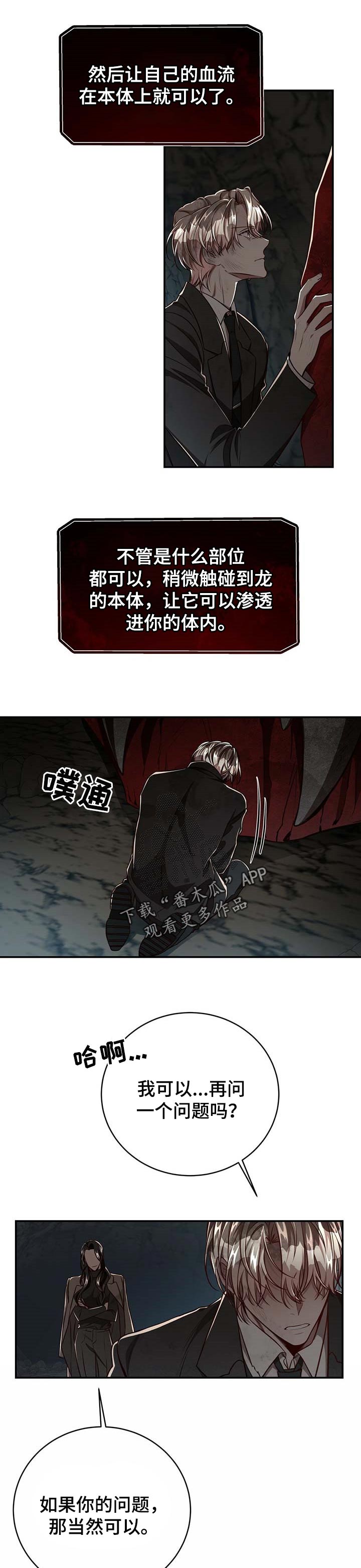 纽约黑帮漫画,第102章：【第二季】都在利用他5图