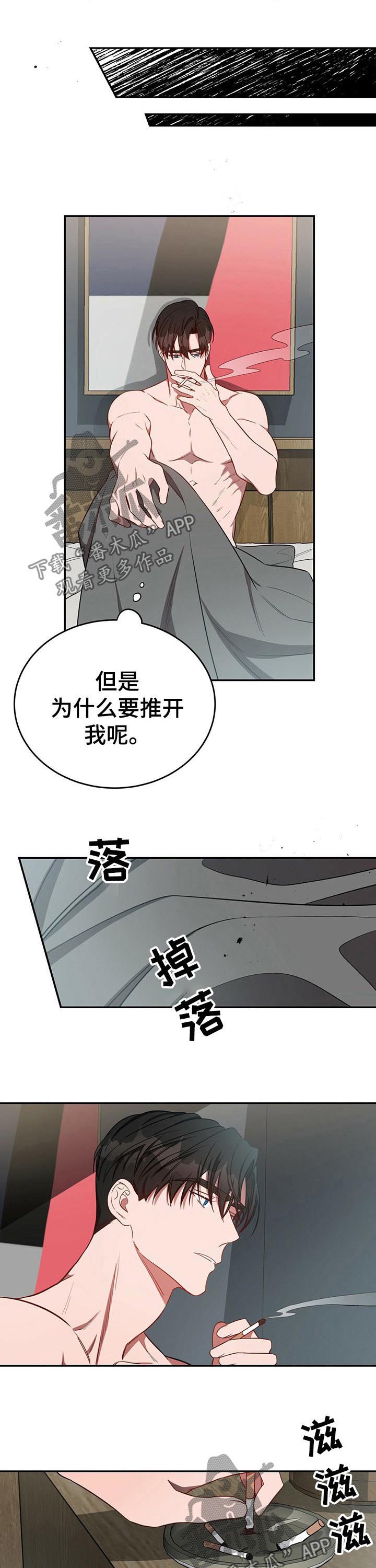 纽约面积多少平方公里漫画,第53章：【第一季番外】不需要你4图