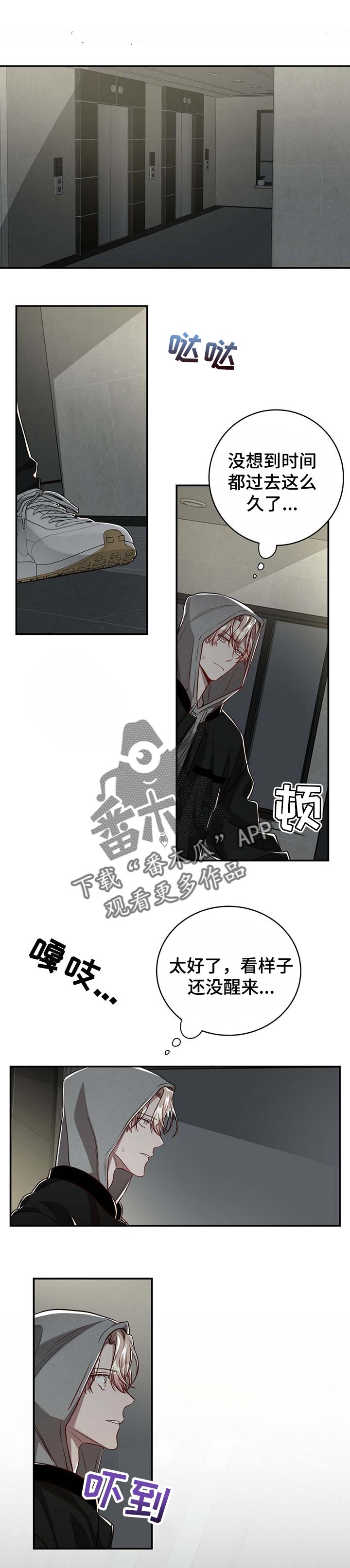 纽约黑帮漫画,第94章：【第二季】只有你自己1图