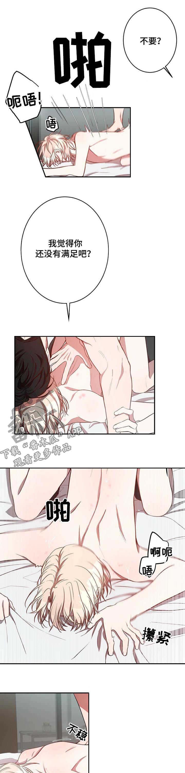 纽约秘事非漫画,第30章：最后几天1图