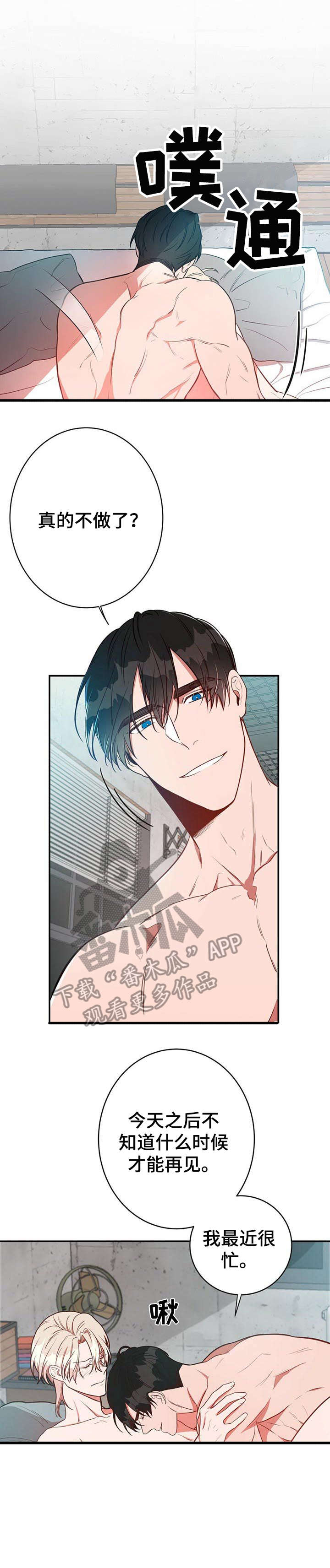 纽约迷云2高压中文漫画,第15章：好想法1图