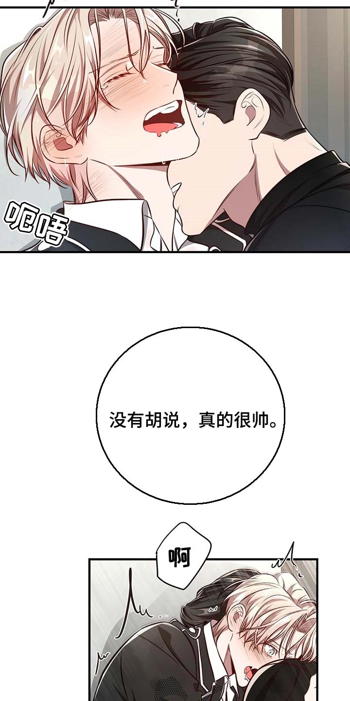 纽约秘事非漫画,第129章：【番外】看清楚2图
