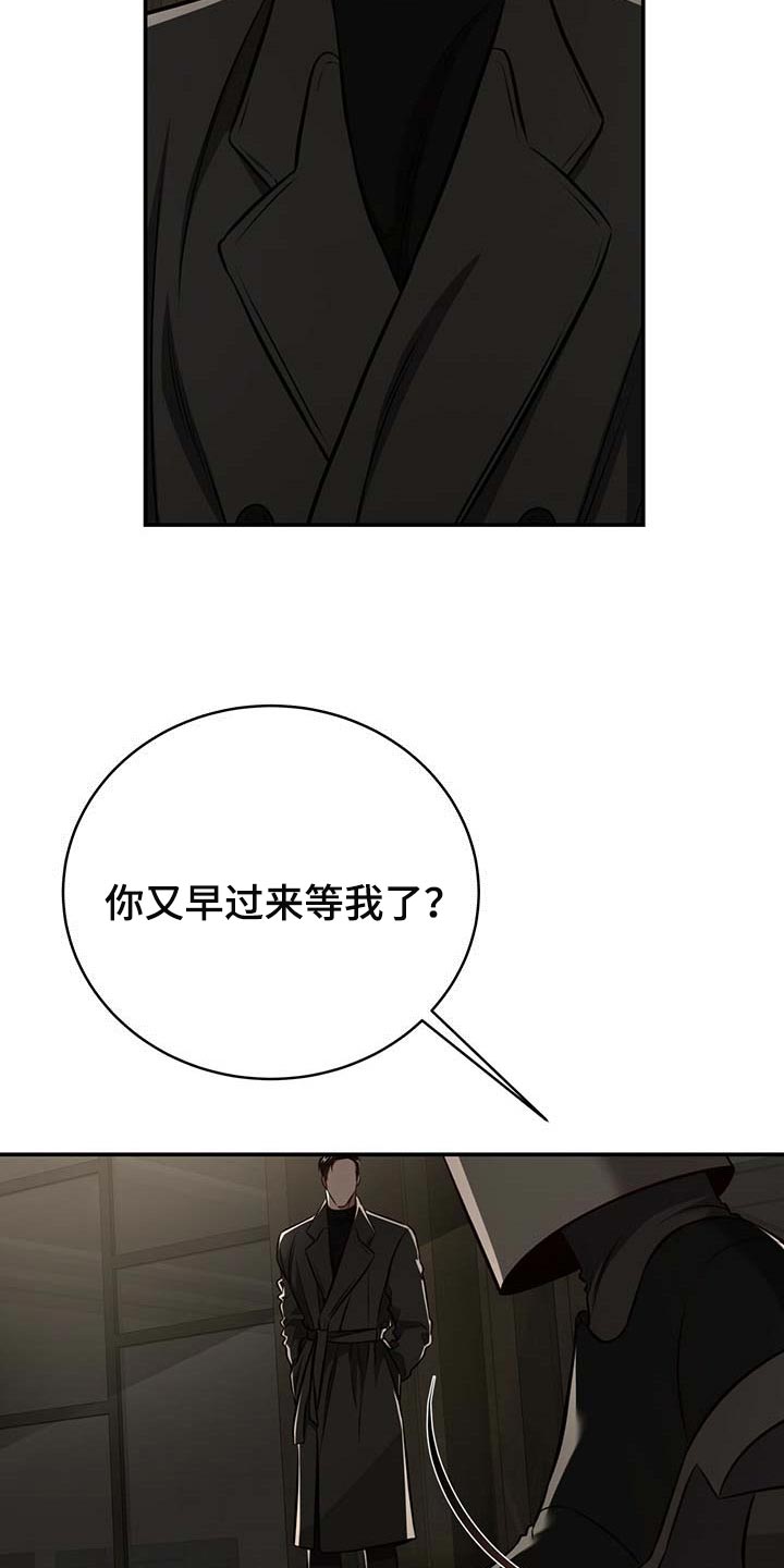 纽约迷云2高压中文漫画,第126章：【番外】都是你在照顾我5图