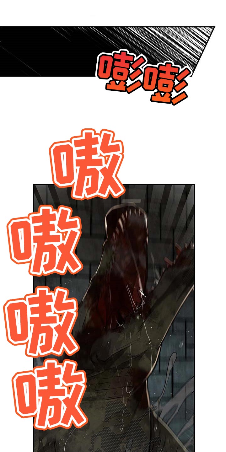 纽约秘密警察局漫画,第105章：【第二季】搏斗1图