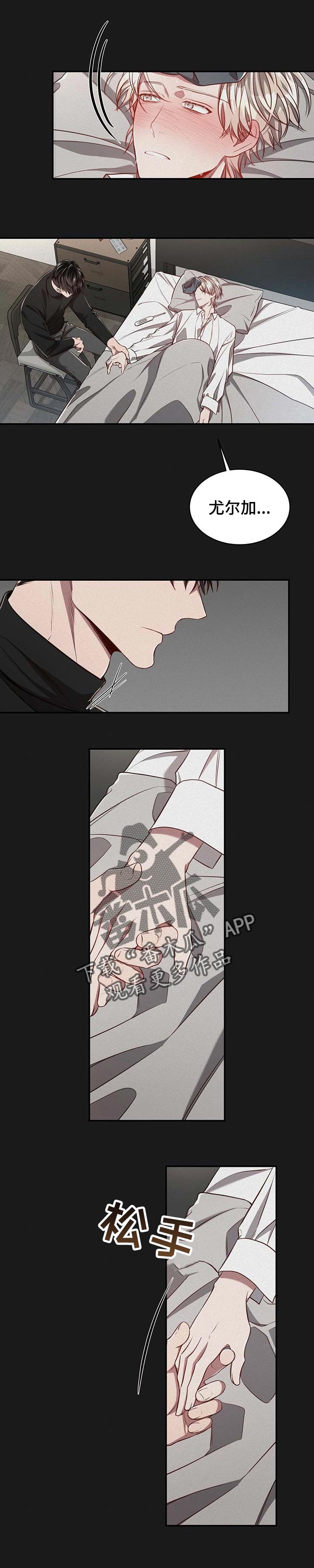 纽约黑帮漫画,第99章：【第二季】错误的选择5图