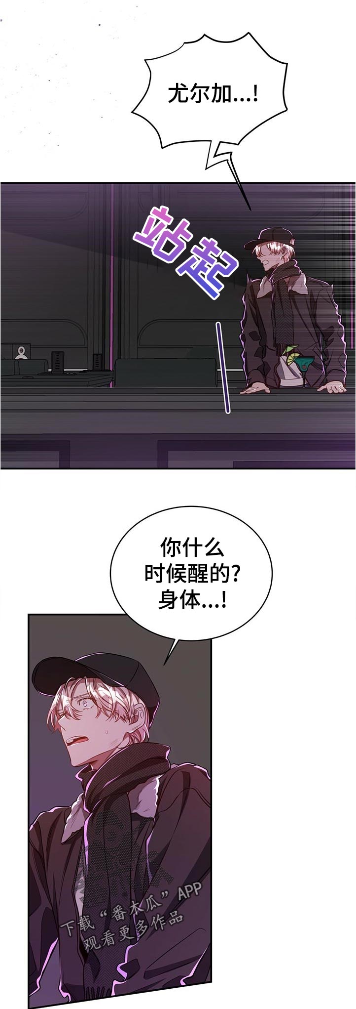 纽约迷云2高压中文漫画,第75章：【第二季】不用担心2图