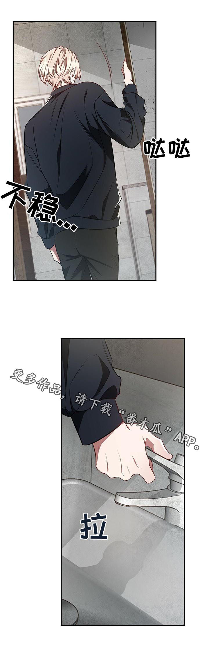 纽约迷云2高压中文漫画,第59章：【第二季】梦5图