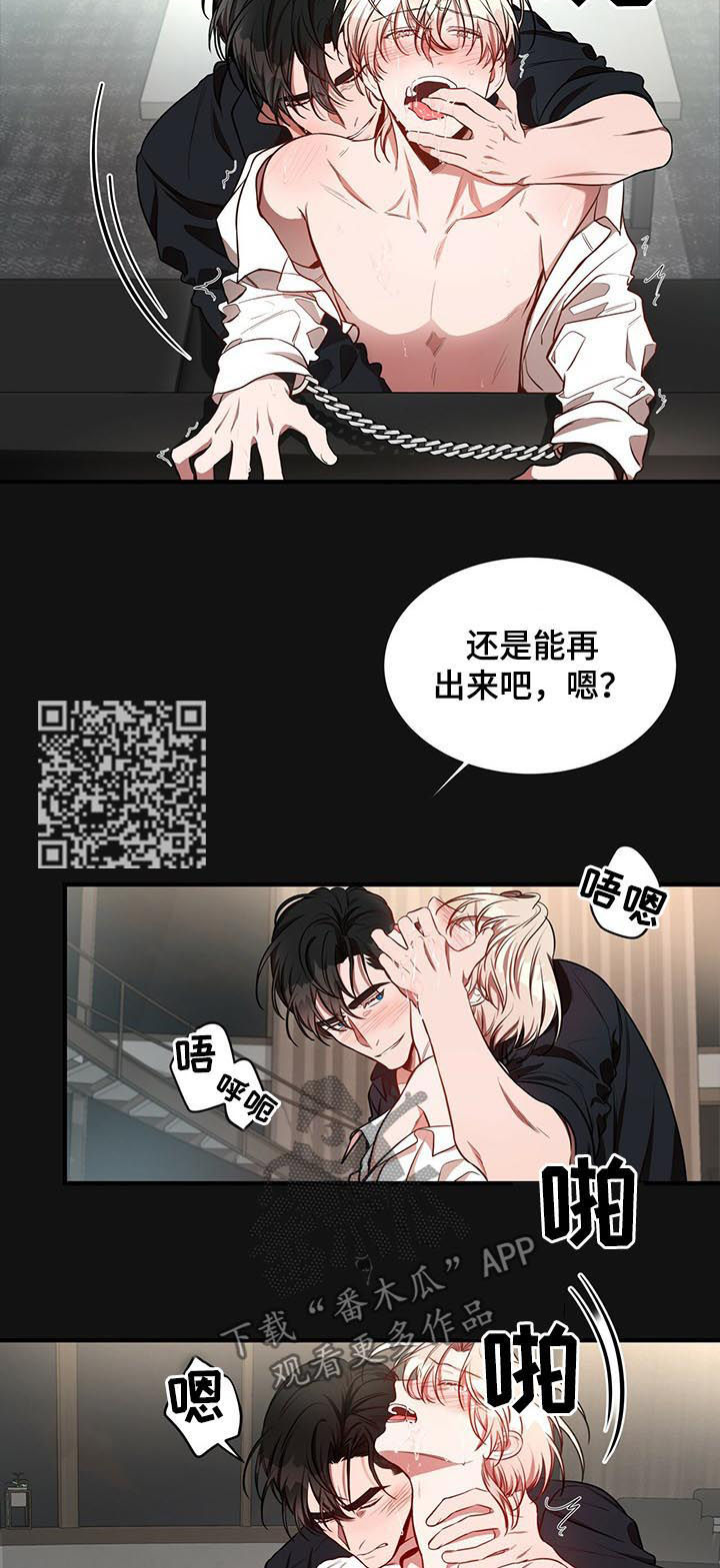 纽约秘事第二季漫画漫画,第43章：喂你4图