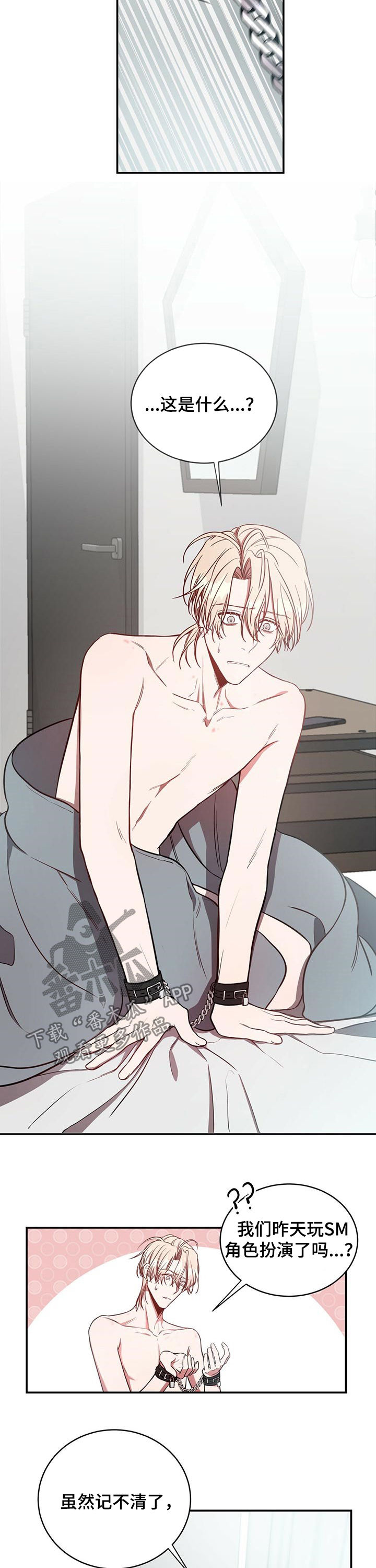 纽约迷云2高压中文漫画,第31章：骗人2图