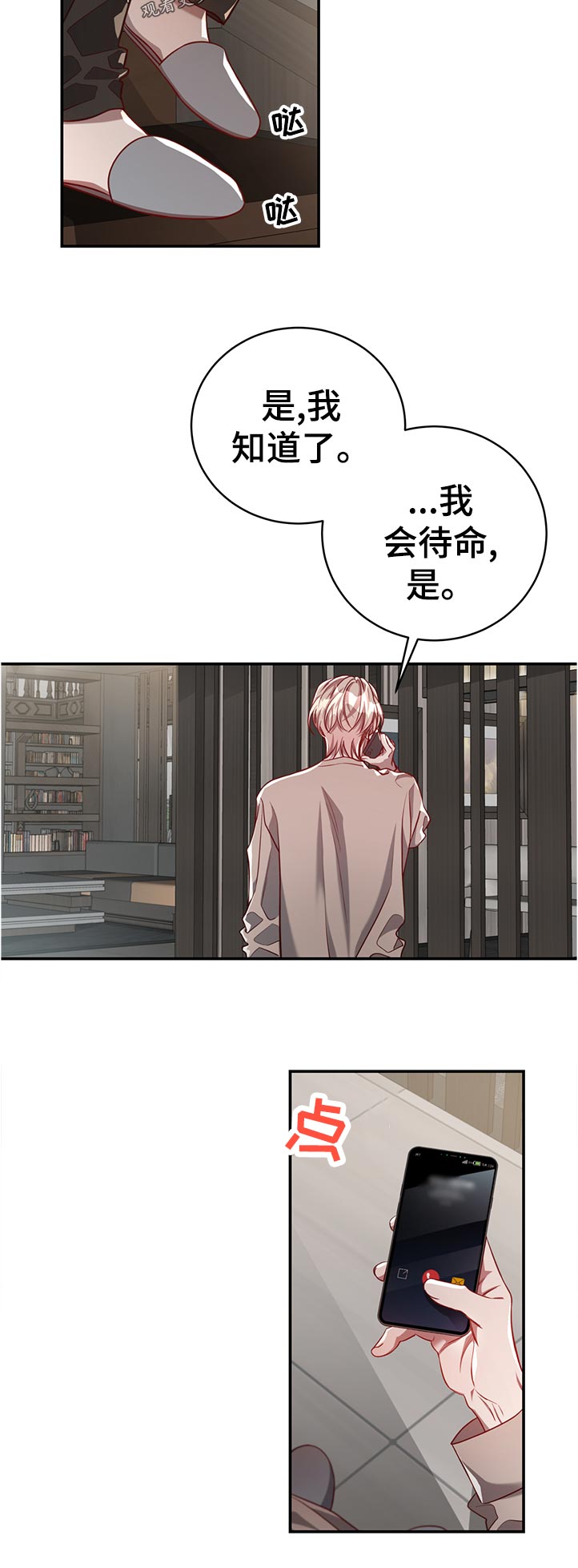 牛月明中国海洋大学漫画,第71章：【第二季】照看1图