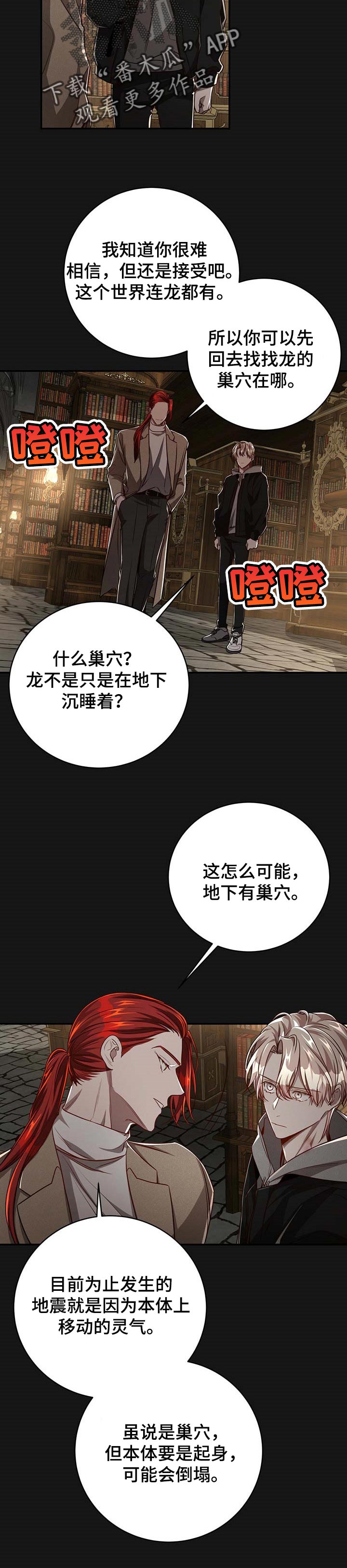 纽约秘事 韩漫漫画,第93章：【第二季】应该能帮到他吧5图