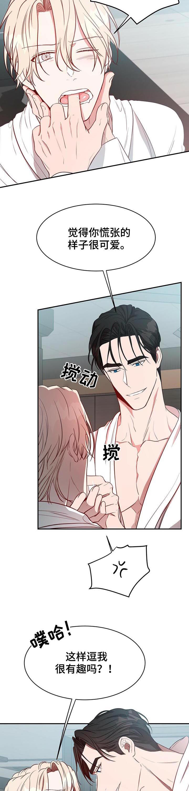 纽约秘事漫画免费版下拉式漫画,第22章：吊胃口2图