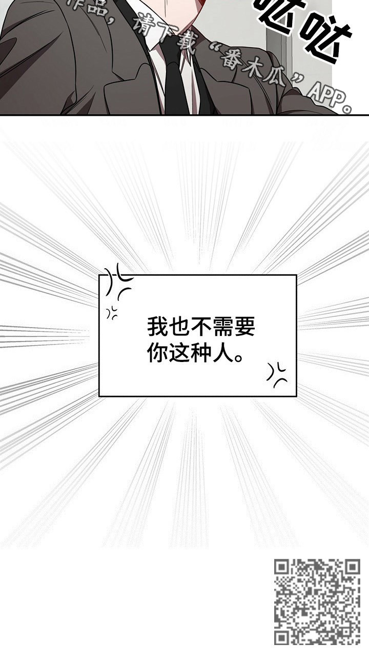 纽约秘事第二季漫画漫画,第53章：【第一季番外】不需要你5图