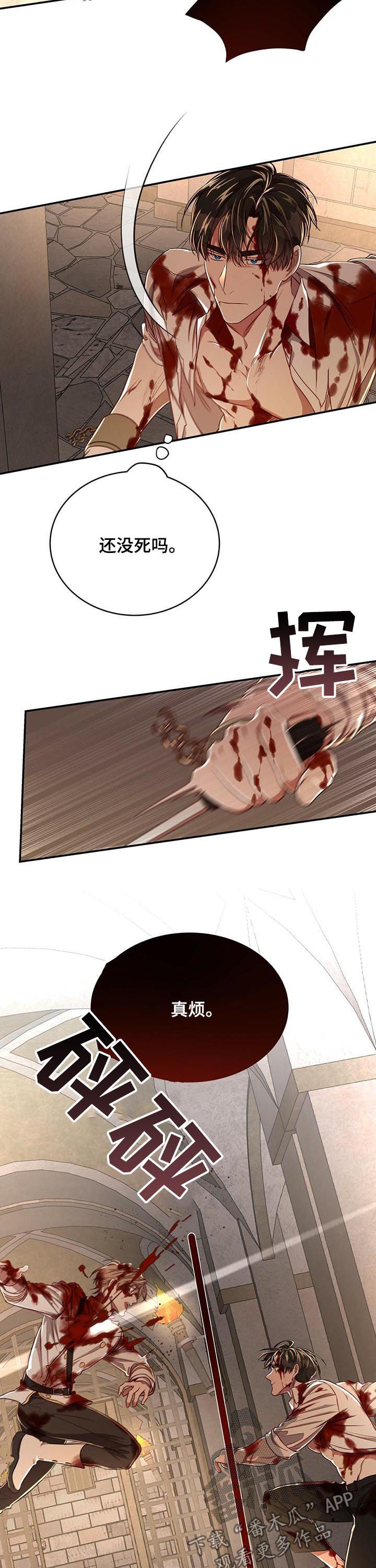 纽约迷云2高压中文漫画,第68章：【第二季】撞个正着2图