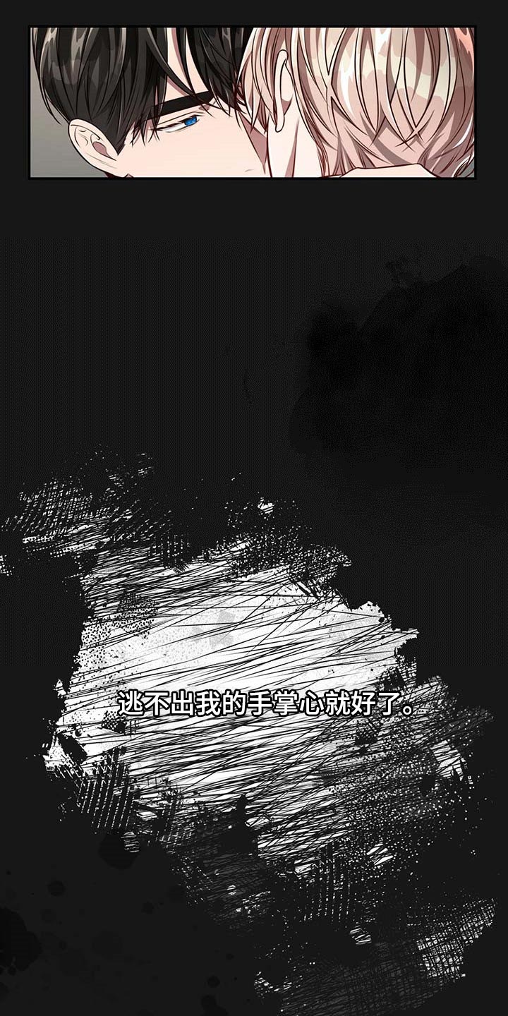 纽约秘事 韩漫漫画,第123章：【番外】只要在我身边就好4图