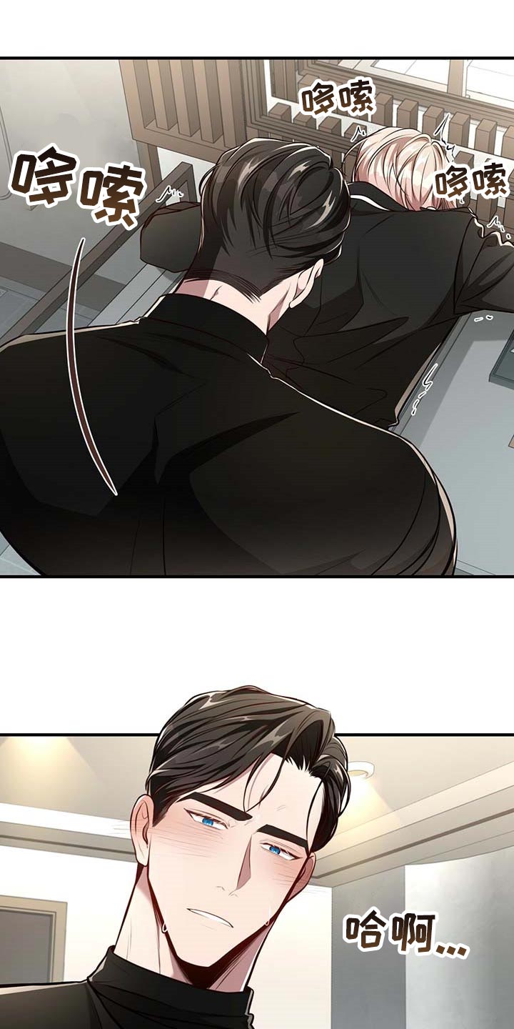 纽约迷云2高压中文漫画,第130章：【番外】就一次3图