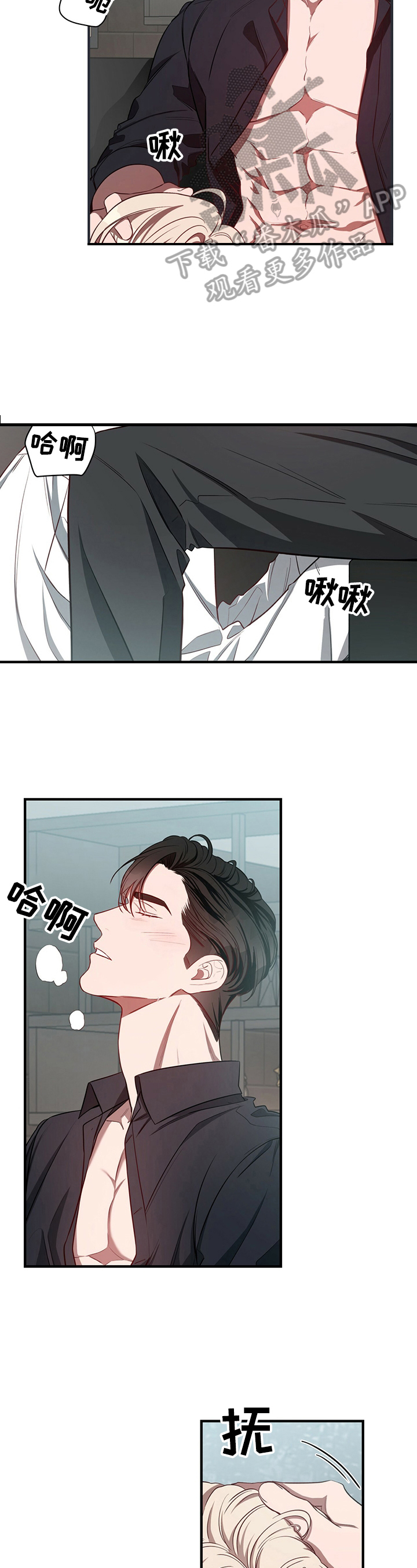 纽约迷云2高压中文漫画,第38章：自己来3图