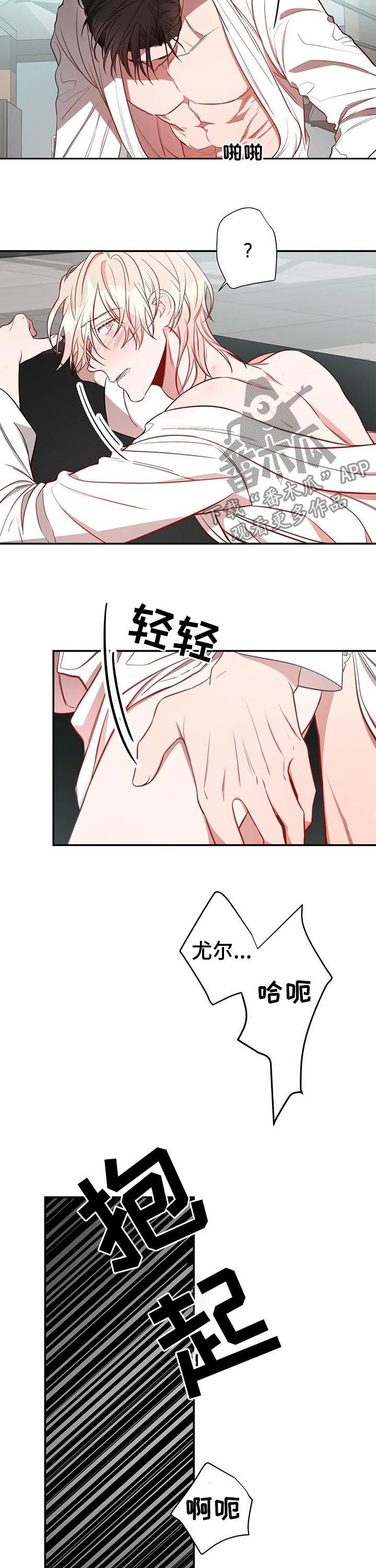 纽约黑帮漫画,第23章：特别3图