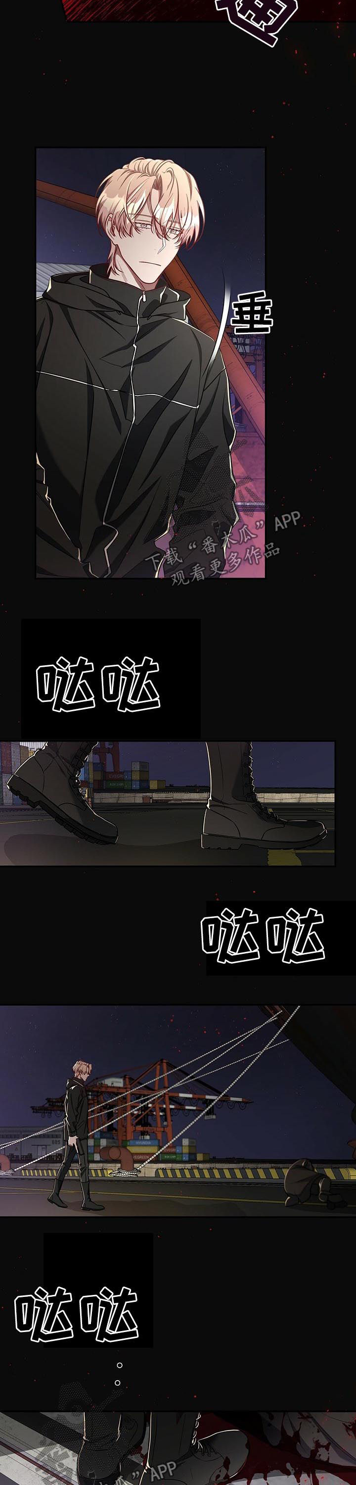 纽约迷云2高压中文漫画,第59章：【第二季】梦4图