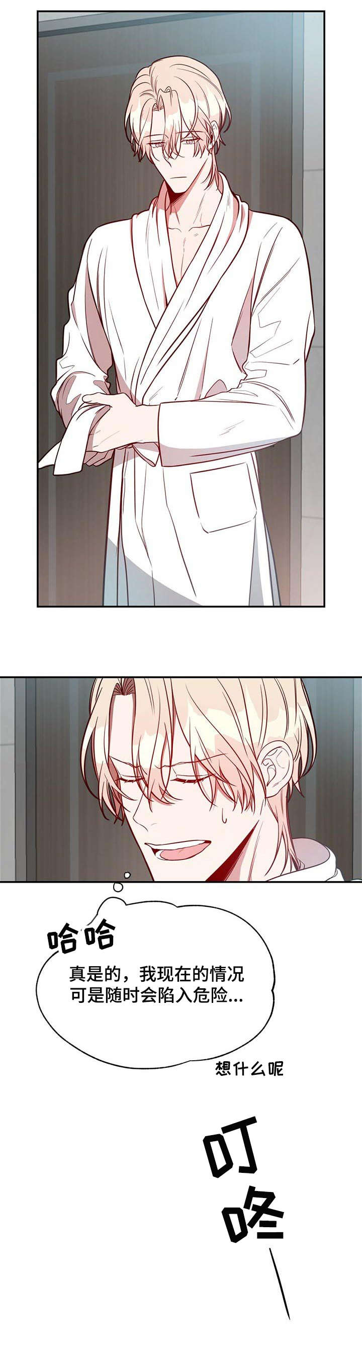 纽约秘事第1话漫画,第20章：急切5图