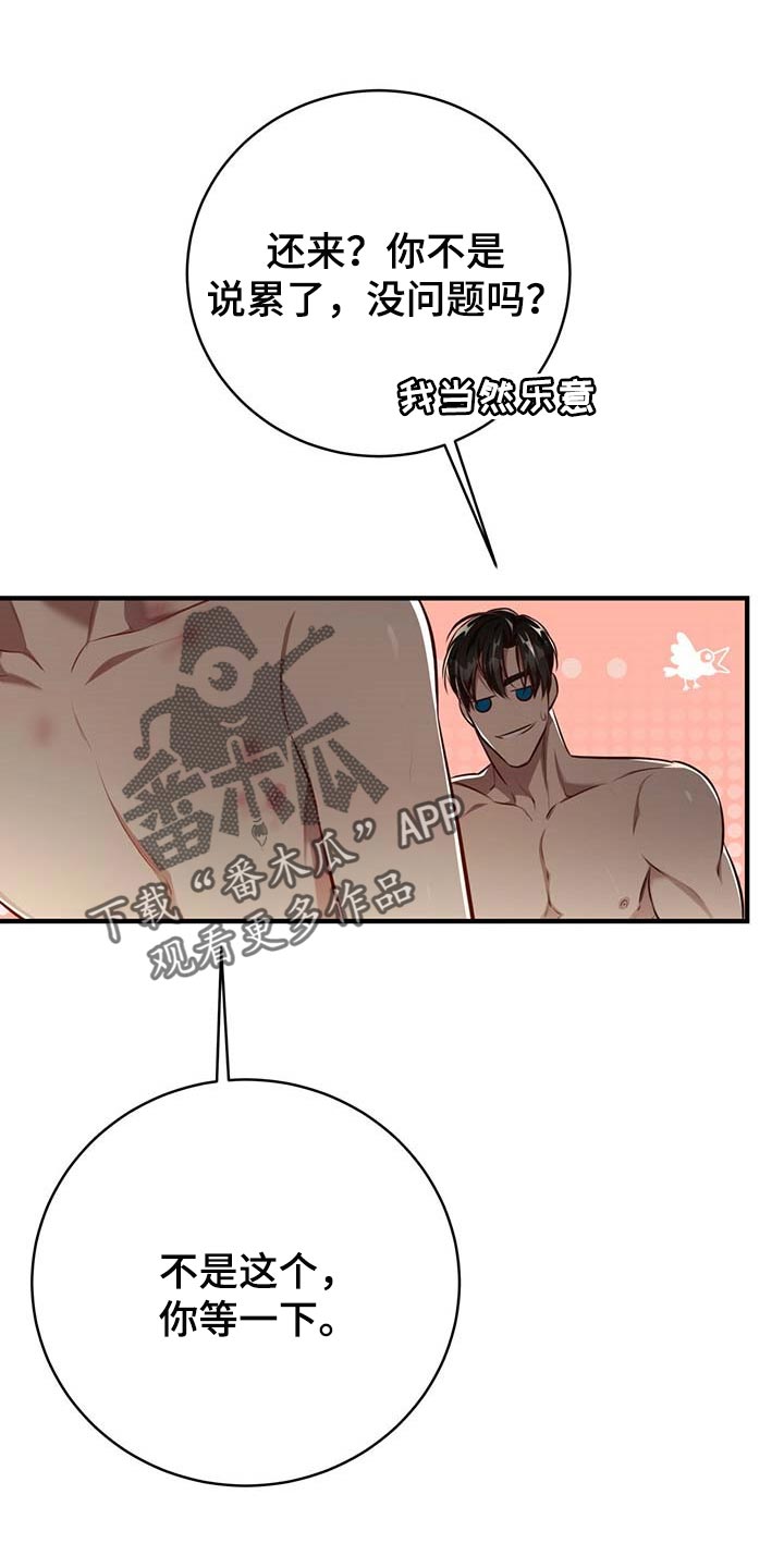 纽约迷云2高压中文漫画,第131章：【番外】戒指（完结）1图