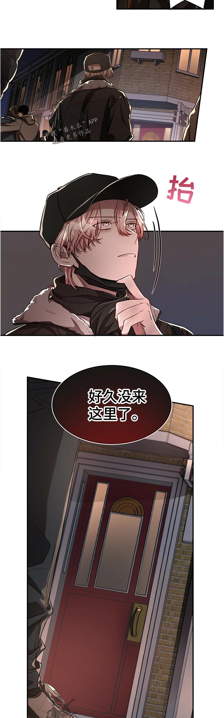 牛月明中国海洋大学漫画,第73章：【第二季】好久没来了2图