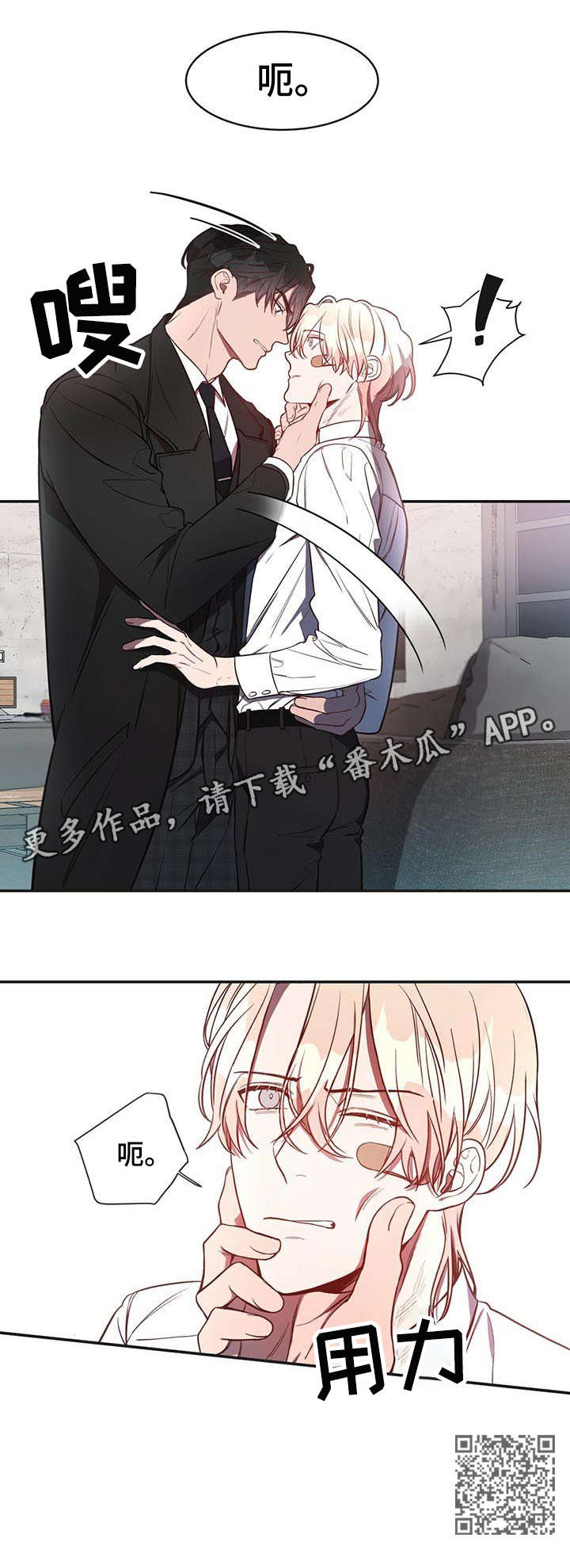 纽约迷云2高压中文漫画,第10章：对不起3图