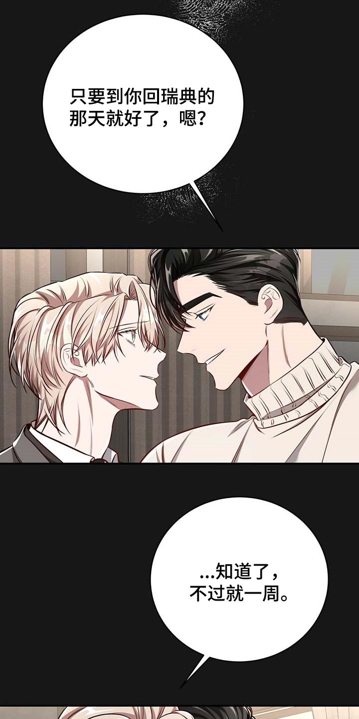 纽约秘事 韩漫漫画,第123章：【番外】只要在我身边就好2图