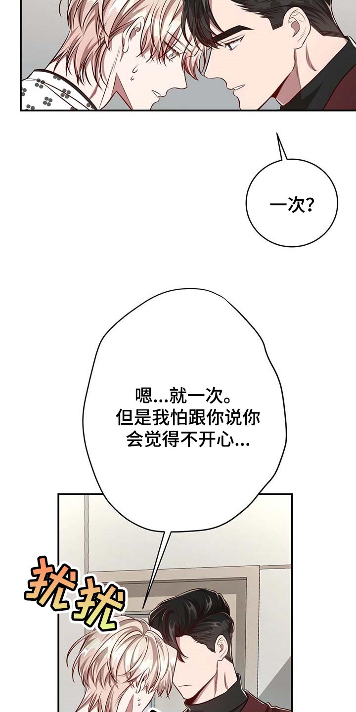 纽约秘事非漫画,第113章：【第二季】关起来2图