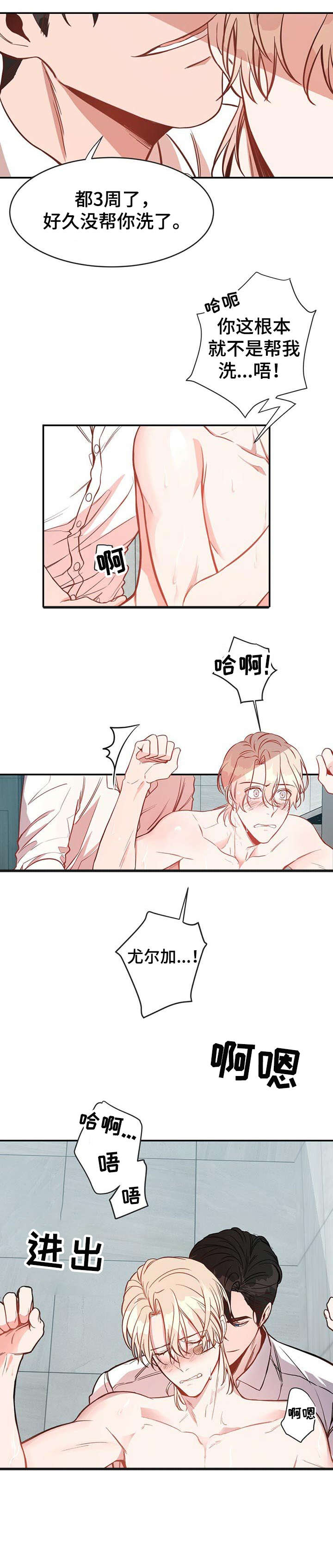 纽约迷云2高压中文漫画,第12章：不要后悔4图