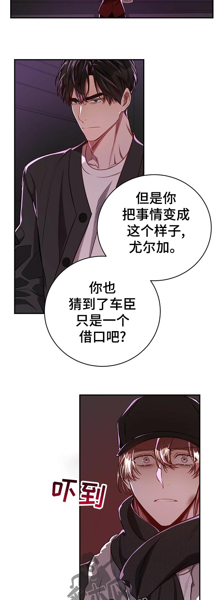 纽约面积多少平方公里漫画,第76章：【第二季】遗憾3图