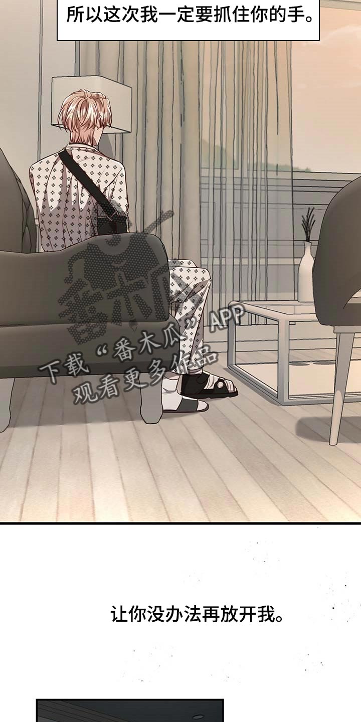 纽约秘事讲的什么漫画,第108章：【第二季】我很想你4图