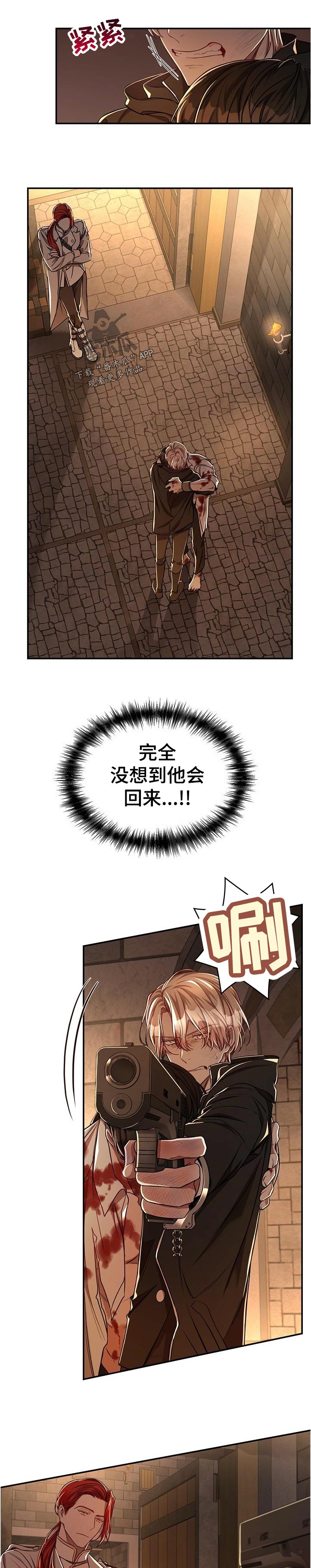 纽约迷云2高压中文漫画,第69章：【第二季】完全没想到1图