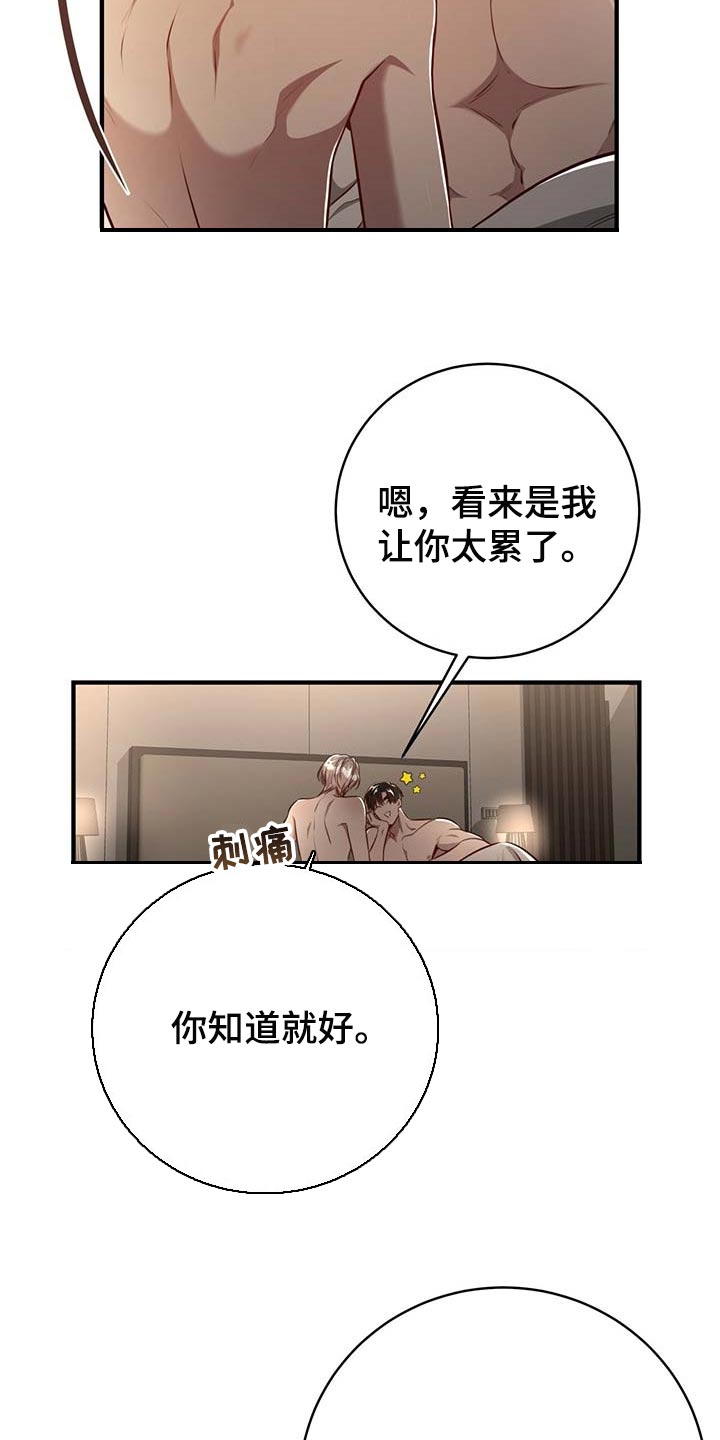 纽约秘事漫画,第131章：【番外】戒指（完结）4图